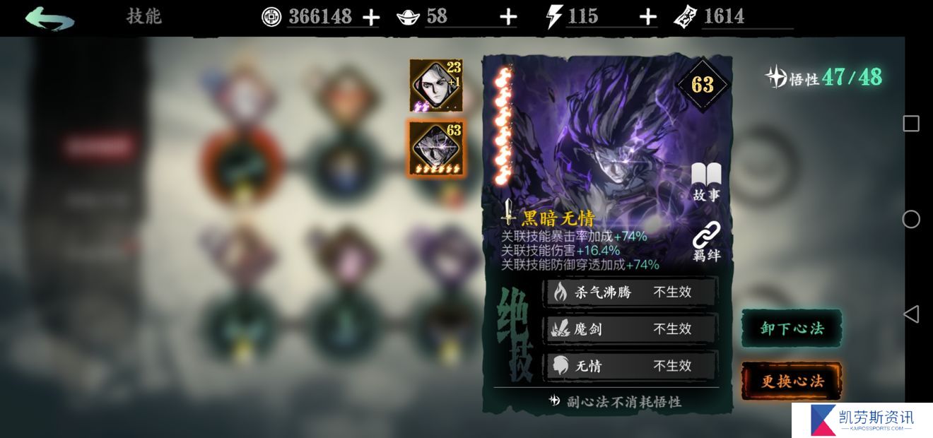 影之刃3羽衣材料不够怎么办