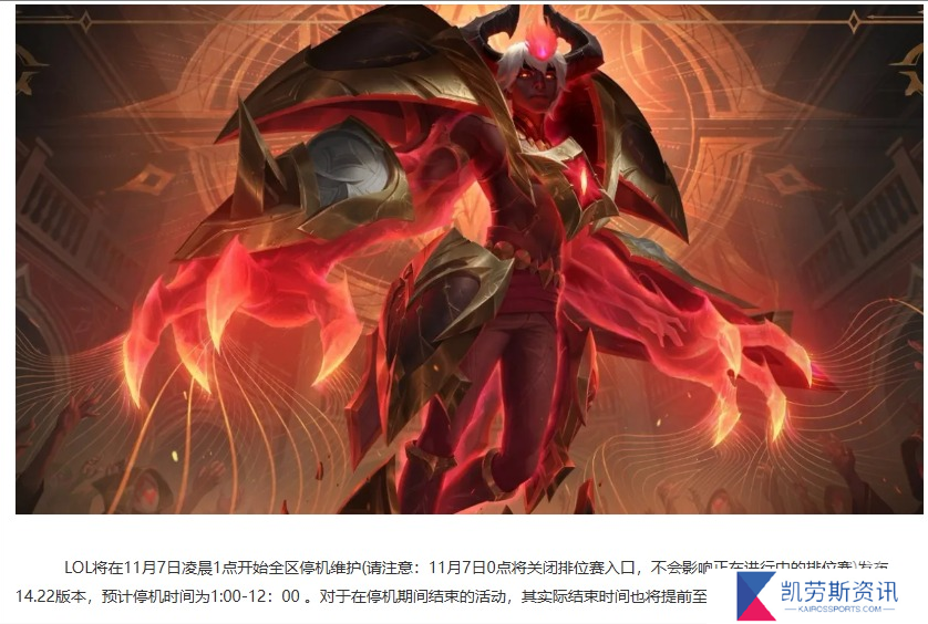 云顶之弈S13赛季11月21号几点能玩