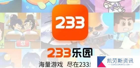 233乐园怎么取消实名认证-233乐园取消实名认证方法介绍