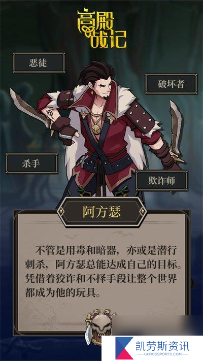 高殿战记职业怎么选 职业选择攻略