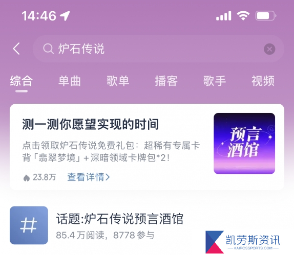 炉石传说2024网易云音乐联动活动介绍