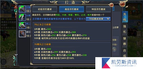 卧虎藏龙宝石升级需要使用哪些道具