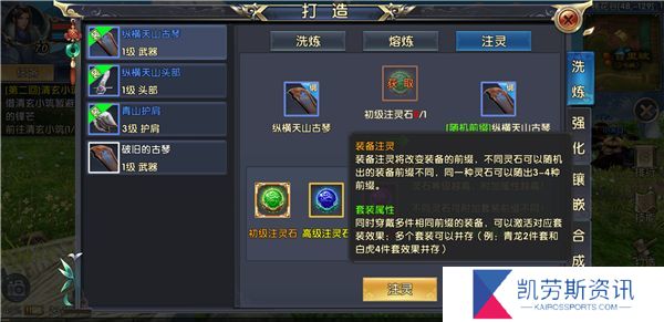 卧虎藏龙宝石升级需要使用哪些道具