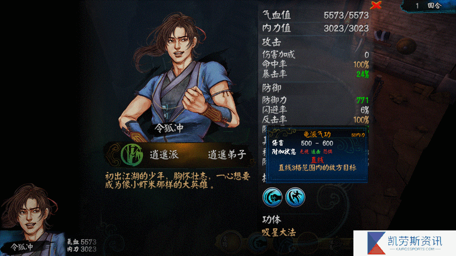 侠客风云传的仙丹选择困难吗