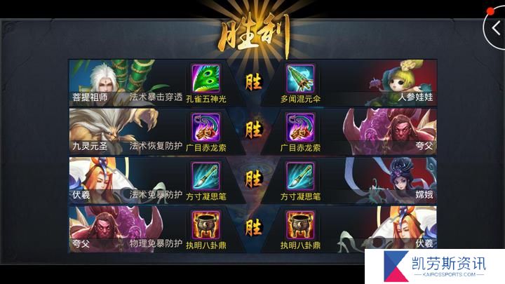 乱斗西游2四星英雄的获取方法是什么
