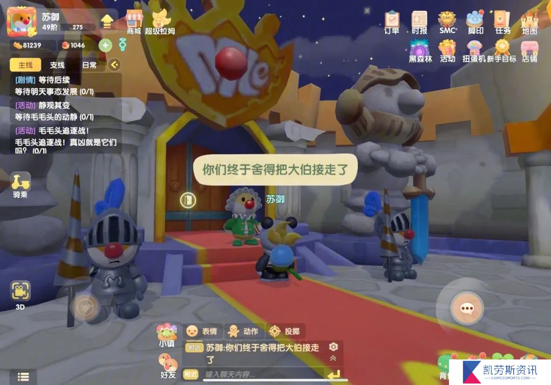 请问摩尔庄园黑森林藤蔓怎么找到