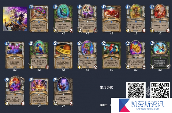 炉石传说深暗领域过疗牧卡组代码