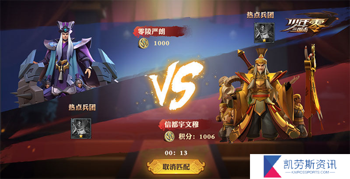应该如何选择少年三国志二的初始阵容