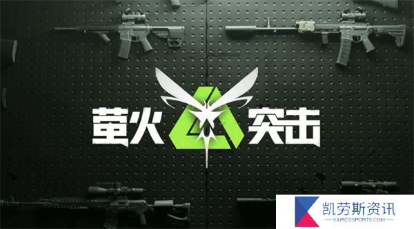萤火突击避难所升级材料如何速刷