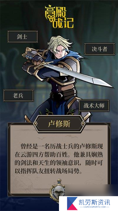高殿战记职业怎么选 职业选择攻略