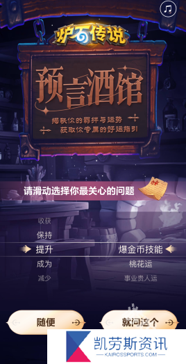 炉石传说2024网易云音乐联动活动介绍