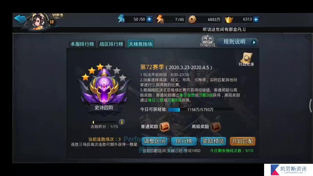 乱斗西游2四星英雄的获取方法是什么