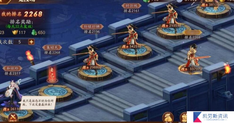 放开那三国3可供选择的阵容有多少种
