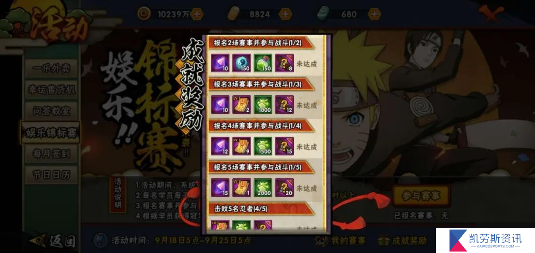 请问火影忍者忍法贴以前的取得途径是什么