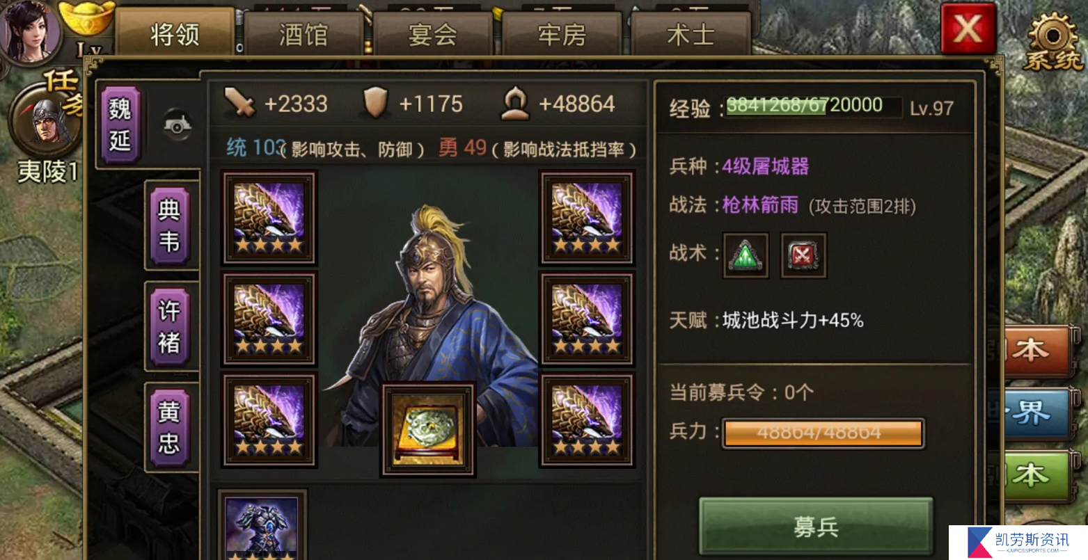 如何驾驶攻城掠地斯巴达战甲