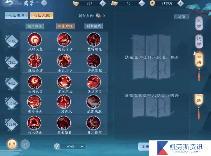 如何突破新笑傲江湖打团本的难关