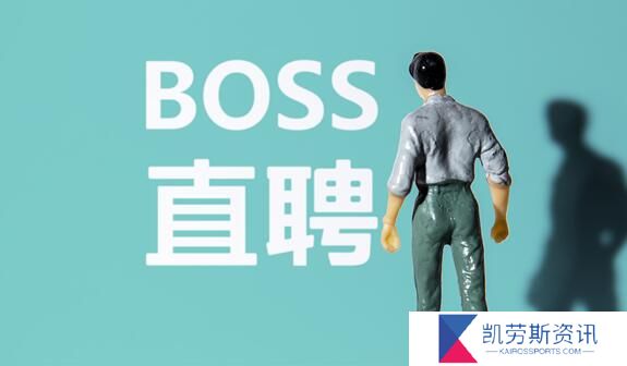 boss直聘怎么屏蔽公司-屏蔽公司方法教程