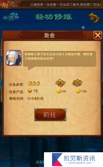 大掌门2中的闯关章节总数是多少
