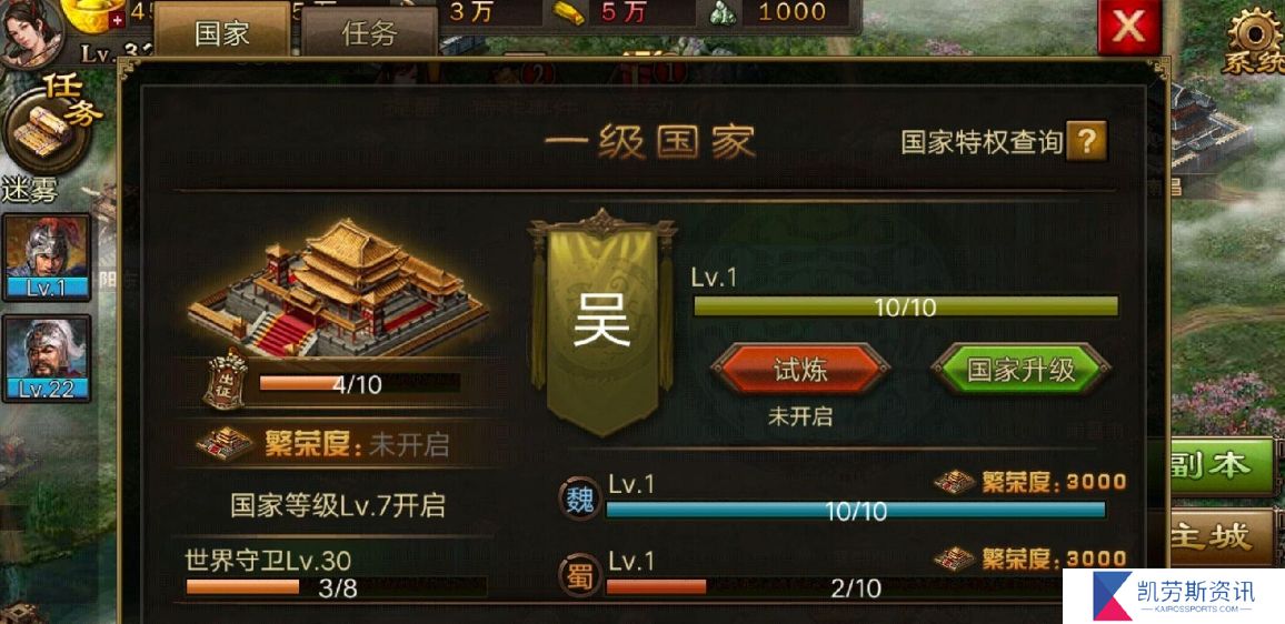 攻城掠地升级封地对领地产出有何改善