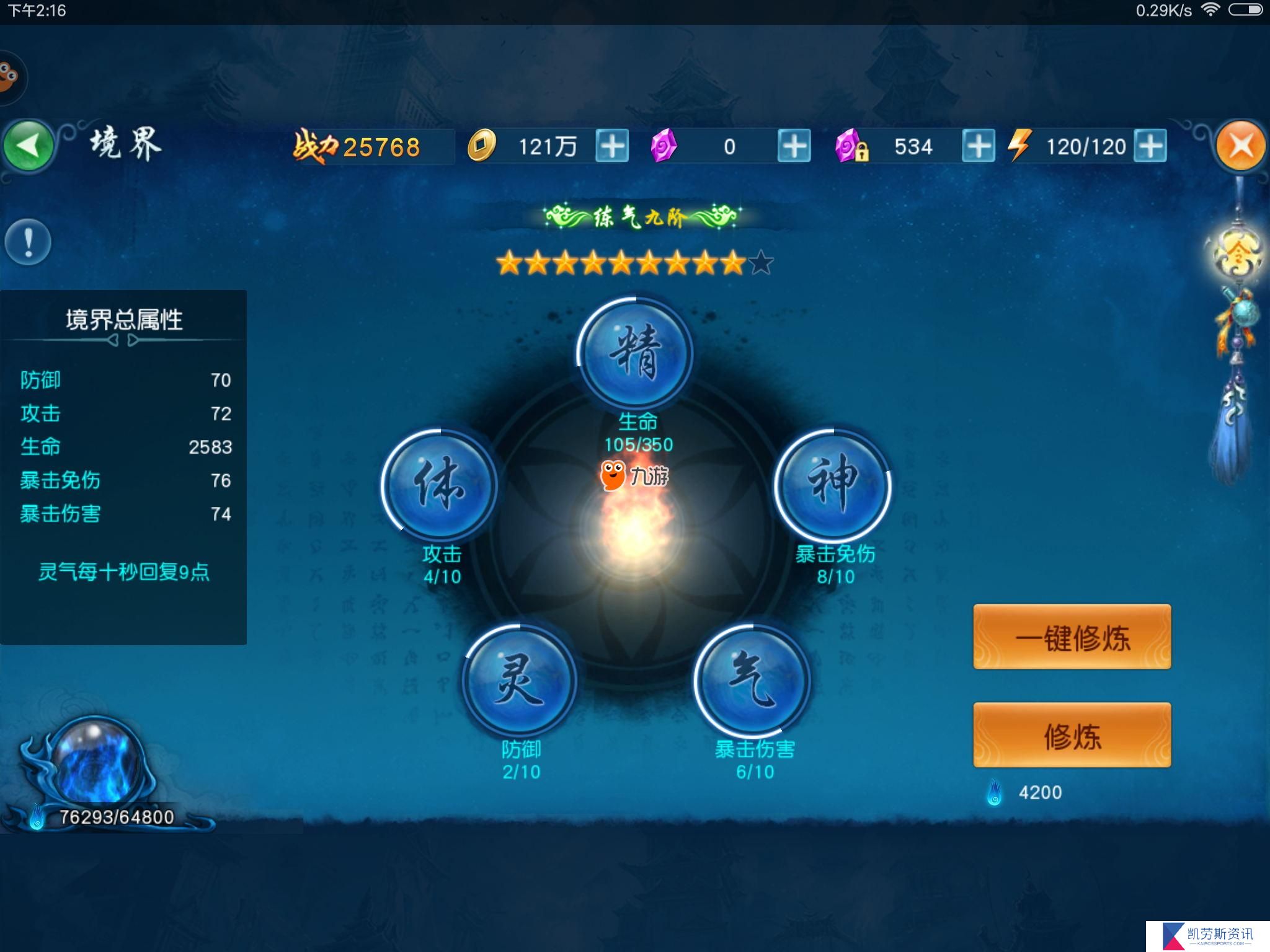 是否有方法可以提高凡人修仙传人界篇的天资