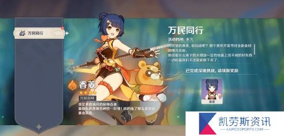 原神中嶷此芝田可以如何取得