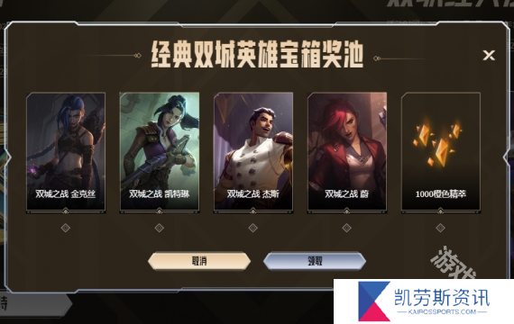 英雄联盟双城之战皮肤获取攻略