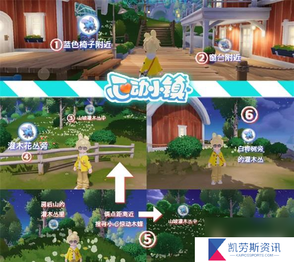 心动小镇蓝胸木蜂在哪里 蓝胸木蜂具体在哪里介绍
