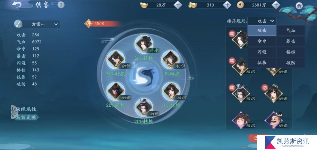 如何突破新笑傲江湖打团本的难关