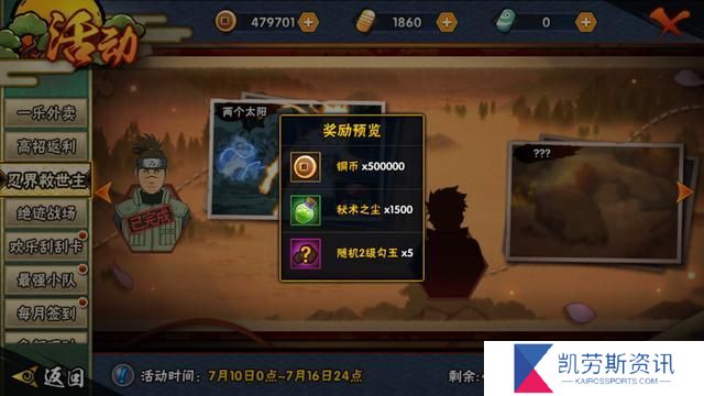 请问火影忍者忍法贴以前的取得途径是什么