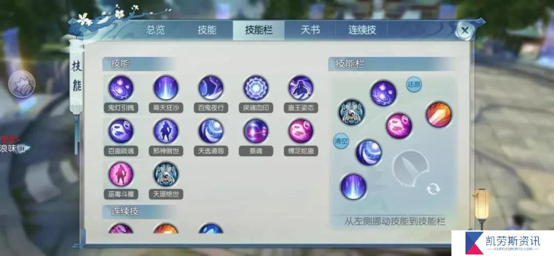 诛仙手游辅助天意加点可靠吗