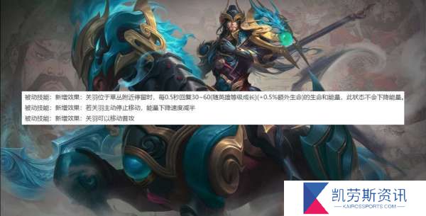 正式服调整解读：貂蝉、澜、王昭君削弱，关羽吃草上线