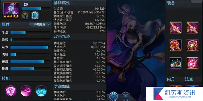 乱斗西游皮肤能提升什么属性