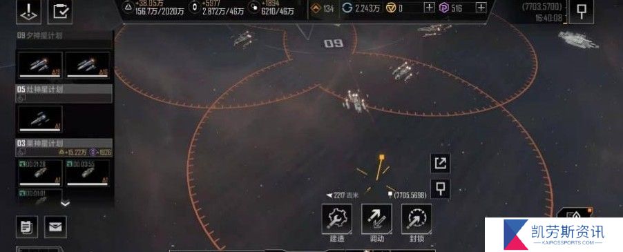 无尽的拉格朗日战巡模块怎样产生