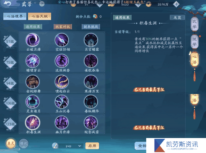 如何突破新笑傲江湖打团本的难关