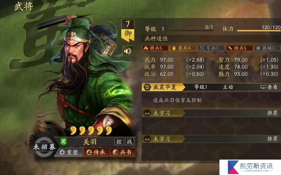 有什么方法可以提高三国志战略版英雄的等级