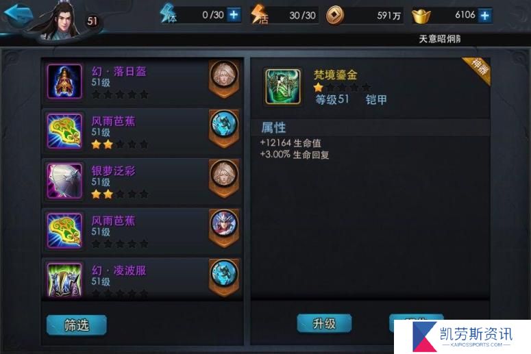 乱斗西游皮肤能提升什么属性