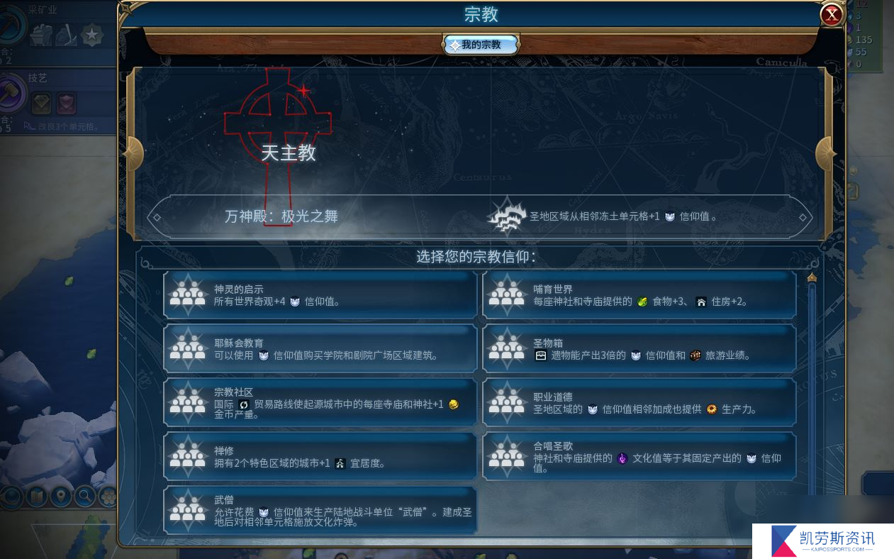 文明6万神殿应该选择什么
