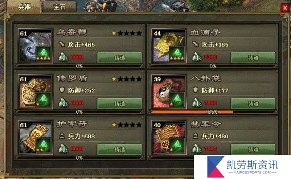 攻城掠地名驹功能的使用条件是什么