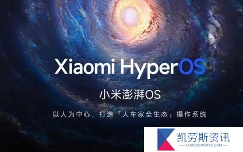 小米澎湃os什么时候可以用-小米澎湃os使用时间介绍