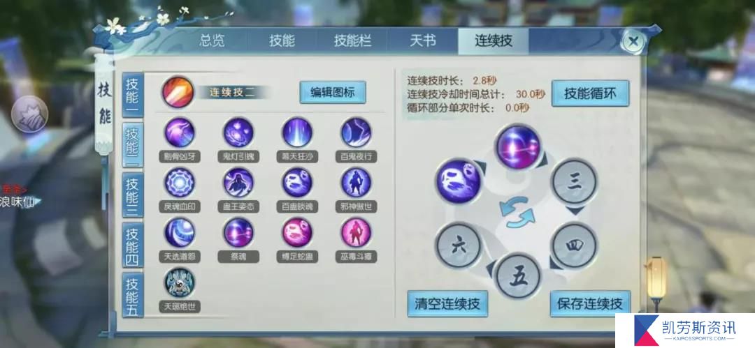 诛仙手游辅助天意加点可靠吗