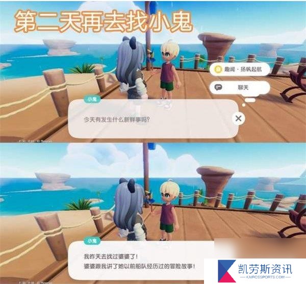 心动小镇扬帆起航任务怎么做 扬帆起航任务攻略一览