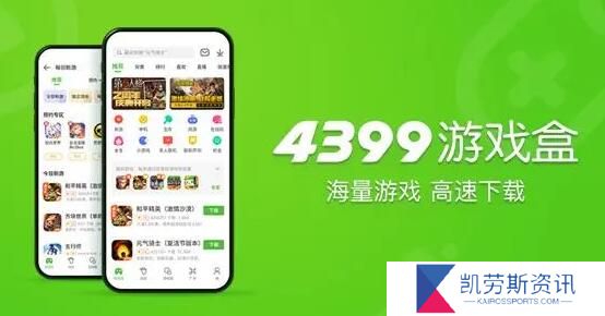 4399游戏盒怎么改实名认证信息-改实名认证信息方法介绍