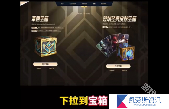 英雄联盟双城之战皮肤获取攻略