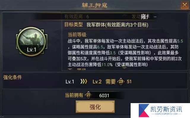 如何为率土之滨的十常侍增加潜力