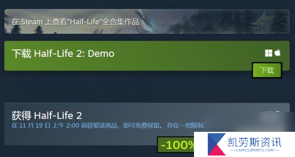 庆祝《半条命2》发行20周年！Steam《半条命2》喜加一