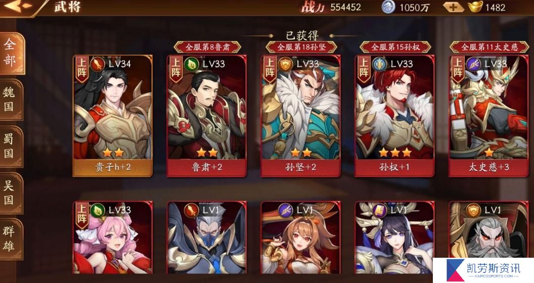 放开那三国3可供选择的阵容有多少种