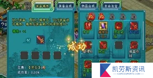 是否有方法可以提高凡人修仙传人界篇的天资