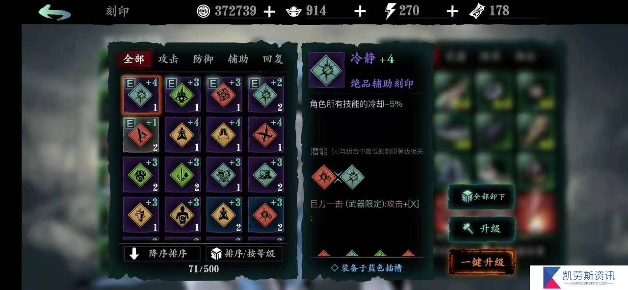 影之刃3副本刷需注意什么在带小弟时