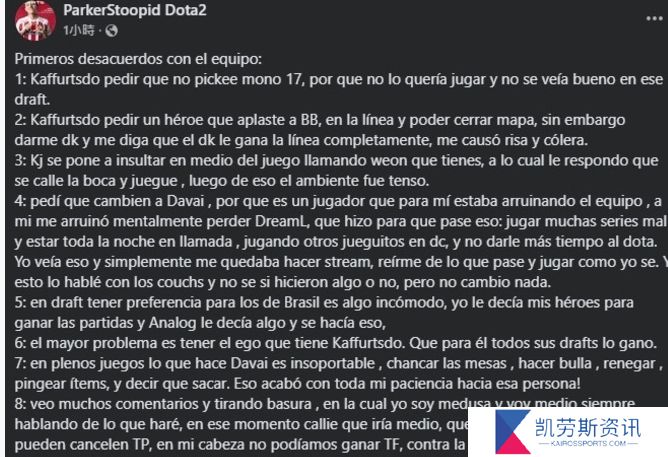 JimPark被下放后发文一喷三，控诉对队伍种种不满