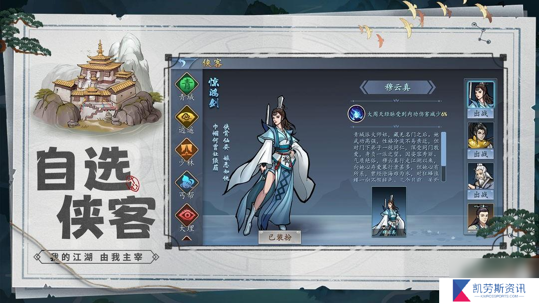寸心之争开局攻略 寸心之争开局怎么玩